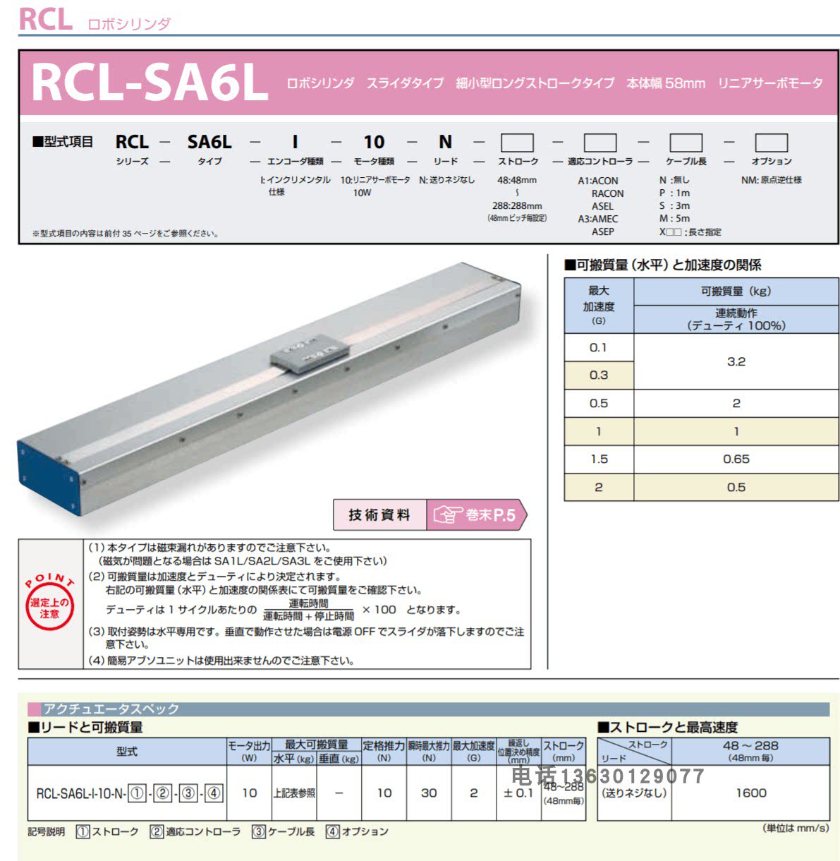 iai 电动缸 rcl-sa6l 进口全封闭 双滑块 直线线性电机滑台 模组