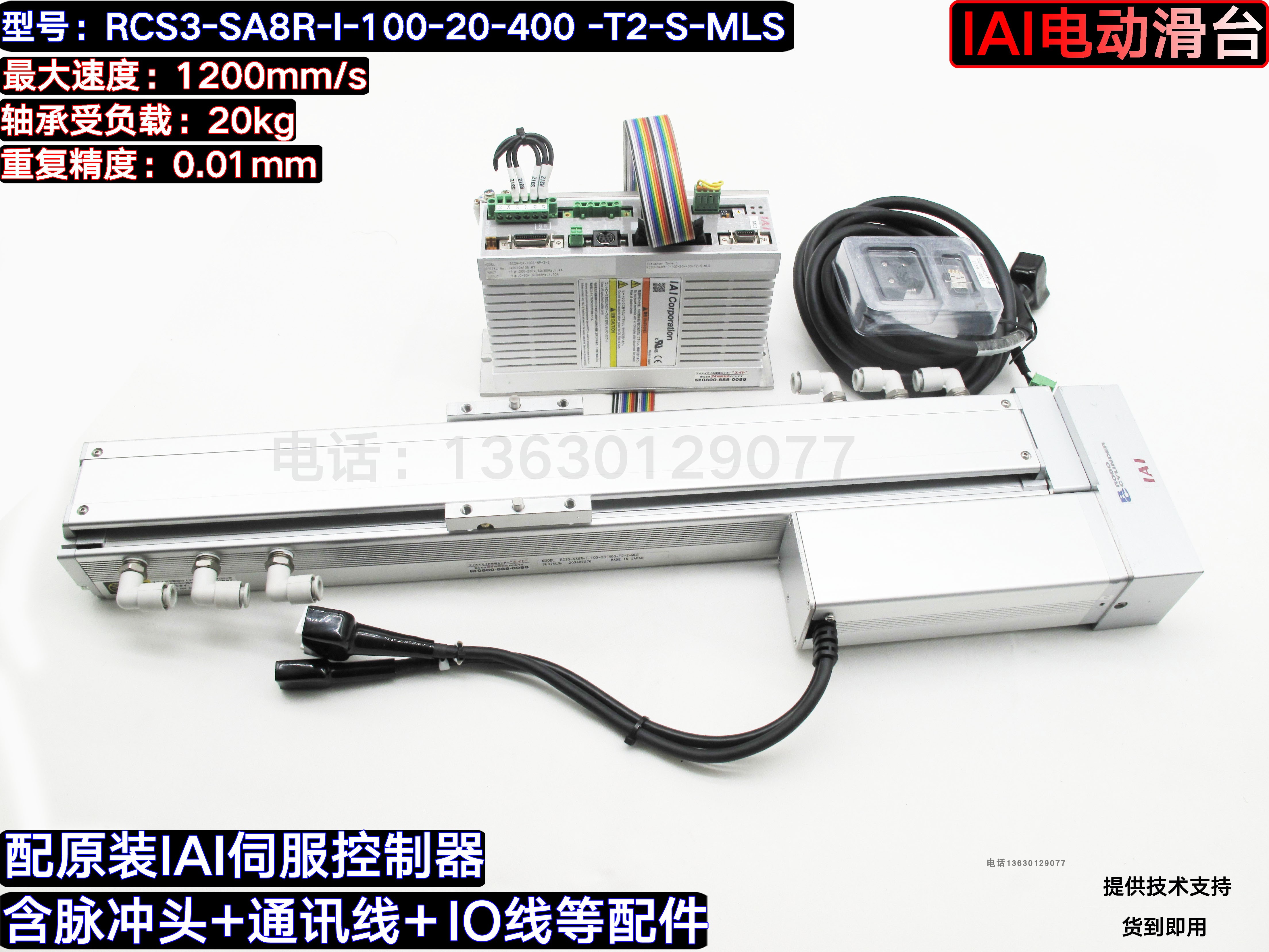 日本全封闭模组伺服电机直线滑台