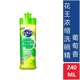 日本花王CLEAR天然厨房餐具碗清洁去油洗洁精洗涤灵泡沫喷剂300ml