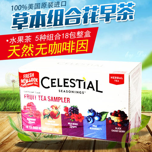 水果茶袋泡茶喜乐进口