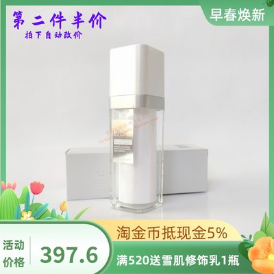 ESC玻色因活性肽肌底精华液30ml  滋润修护 沁入肌底 深层紧致