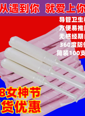 超大流量普通型隐形进口导管