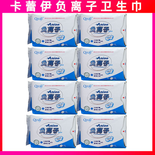富迪8包日用片装卫生巾