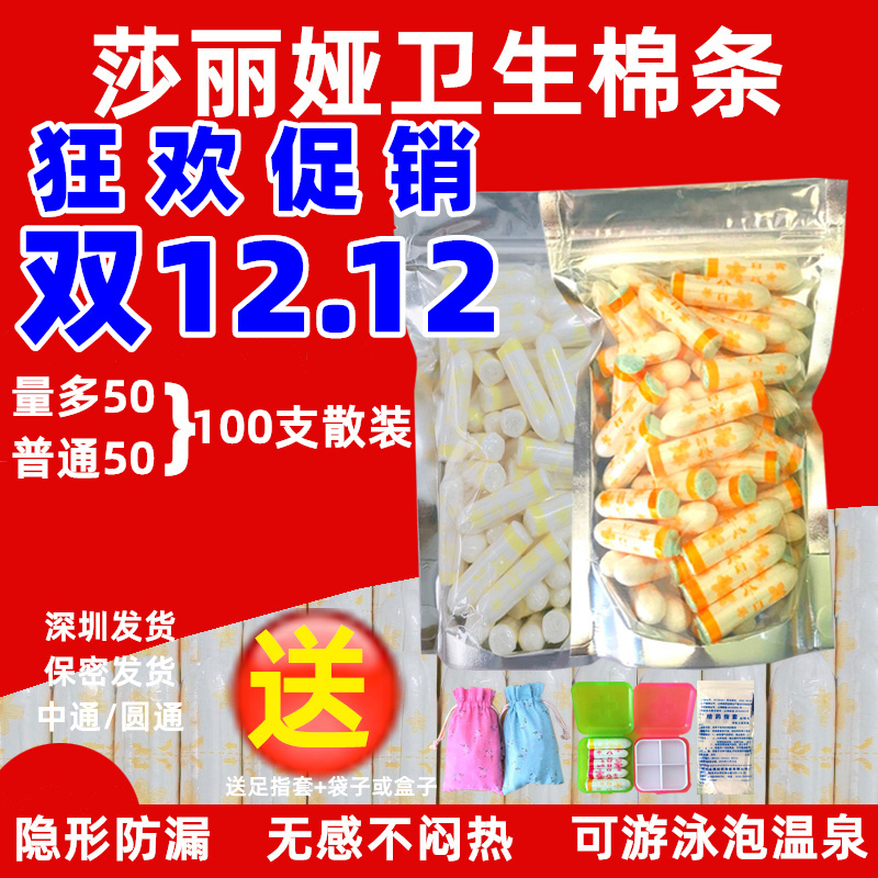 金佰利卫生棉条量50支