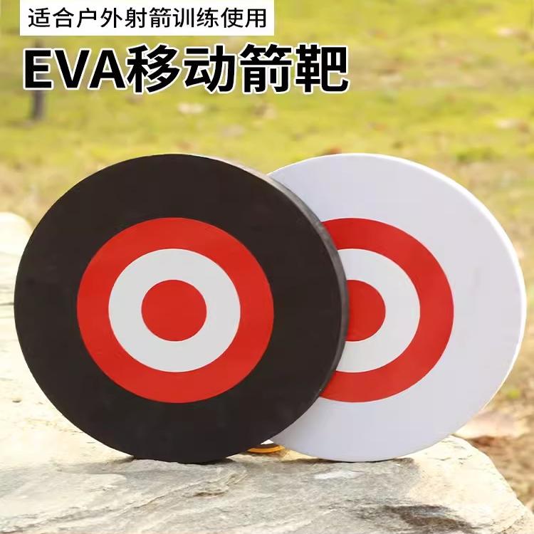 箭靶eva抛射靶抛靶移动靶箭馆射击运动靶子飞盘靶飞靶弓箭射箭靶