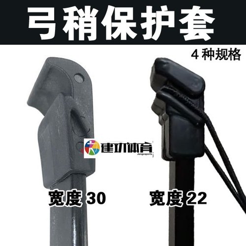 弓片保护套反曲弓传统美式猎结实