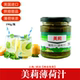 新货英国进口美莉牌薄荷汁 意粉西餐190g 薄荷酱 英式 薄荷调味汁