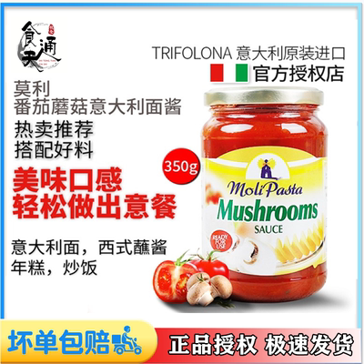番茄蘑菇味350g速食意大利面酱