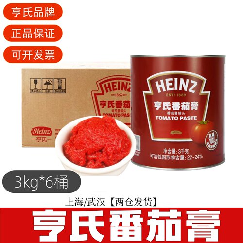 亨氏番茄膏酱3kg*6桶高浓度商用
