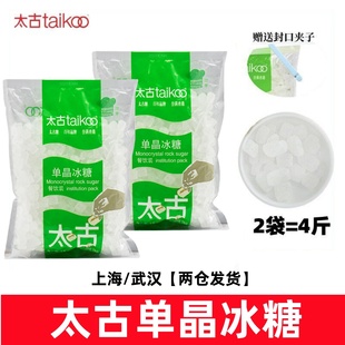 太古单晶冰糖1kg 甜汤冰糖金桔干搭雪梨柠檬煲汤冲调饮黄冰糖 2袋