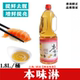 美味月柱冠本味淋1800ml大瓶装 料理调味汁味淋料酒 去腥味提鲜日式