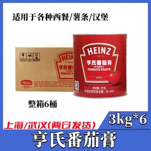 亨氏番茄膏3kg 高浓度番茄酱沙司西餐厅原料 HEINZ茄膏商用 6桶装