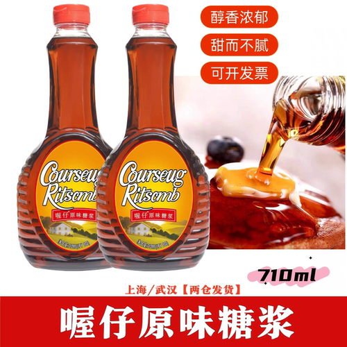 原味喔仔糖浆浓稠转化烘焙华夫饼