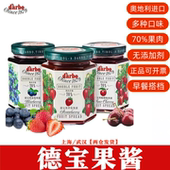 奥地利进口德宝果酱蓝莓草莓森林樱桃覆盆子果酱早餐面包涂抹酸奶