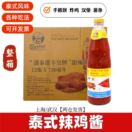 潘泰港丰皇牌甜辣酱泰式辣鸡酱烤鸡手抓饼关东煮蘸料酸甜商品整箱 - 封面