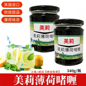 英国原装 6瓶 进口mayfair美莉薄荷啫喱薄荷酱薄荷膏340g