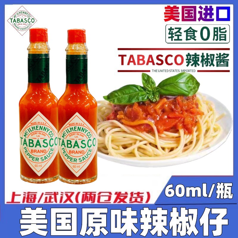 美国意面牛排辣椒酱调味汁辣椒仔