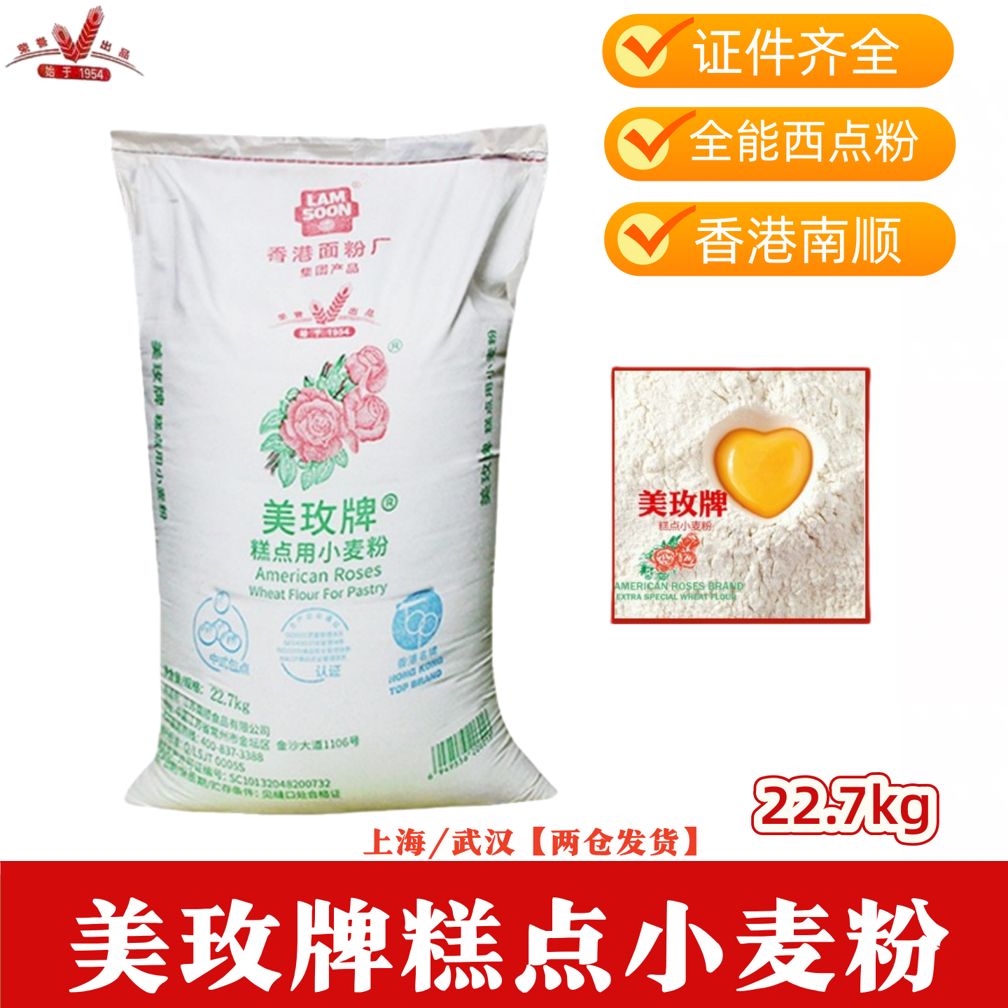 包邮 美玫低筋面粉22.7kg 美枚糕点粉小麦低筋粉蛋糕粉烘焙专用粉