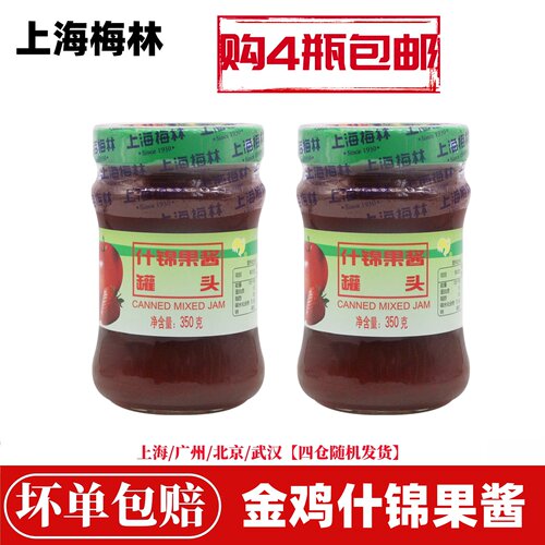 早餐蛋糕金鸡什锦果酱上海梅林