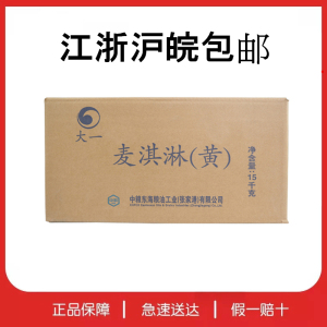 黄油 黄奶油 人造黄油 大一麦淇淋 爆米花专用奶油 烘培原料15kg