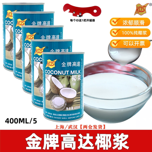 西米露原料椰浆金牌高达椰奶400m