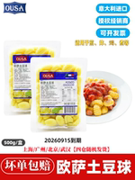 Osa Potato Balls 500g Pasta Balls Potato Gnocchi Italian original imported potato noodles thumbnail 5