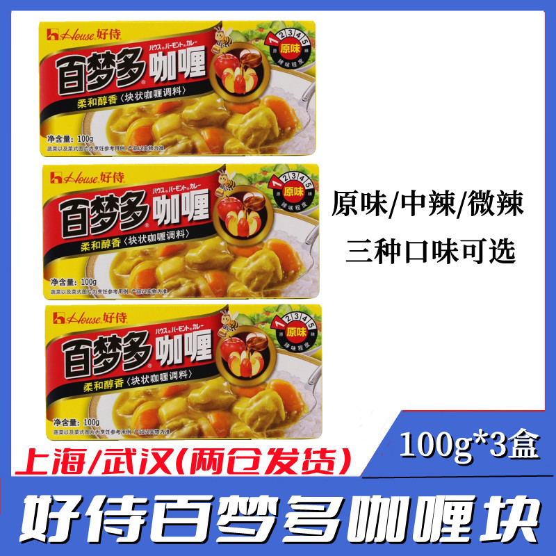 原味咖喱块百梦多日式100g多口味