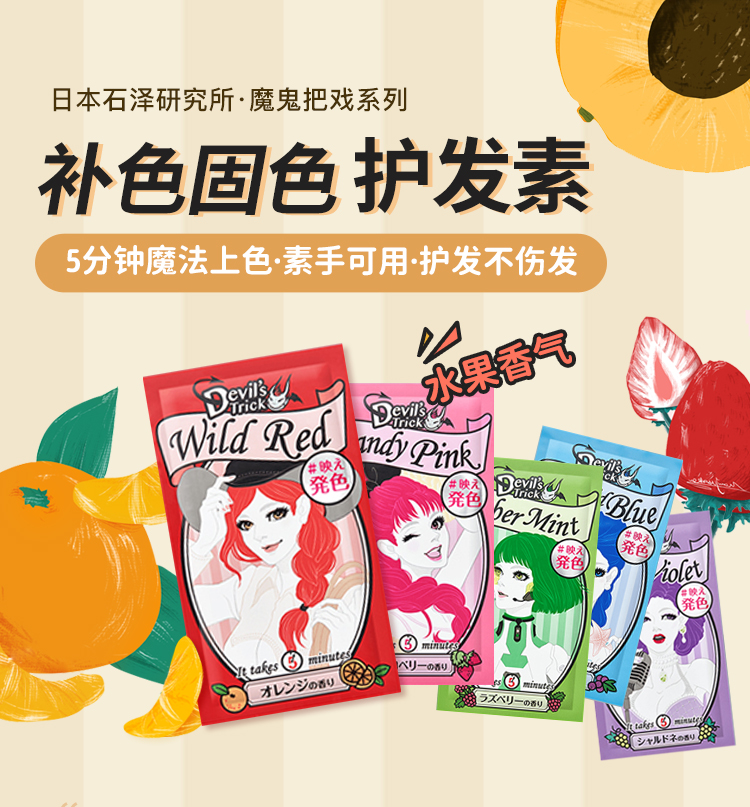 石泽研究所quisquis固色护发素