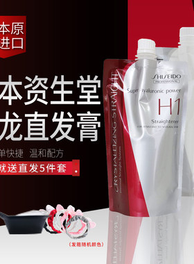 资生堂直发膏免拉蛋白矫正软化剂