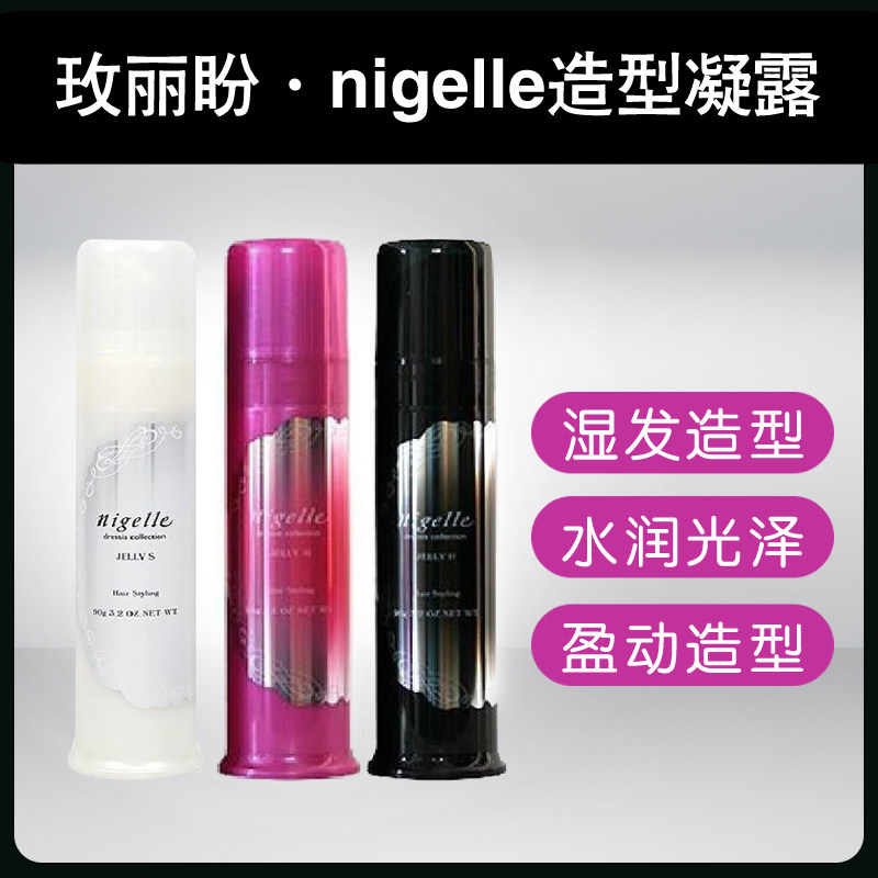 日本进口milbon玫丽盼恋佳靓造型凝露卷发湿发啫喱水膏发蜡发乳