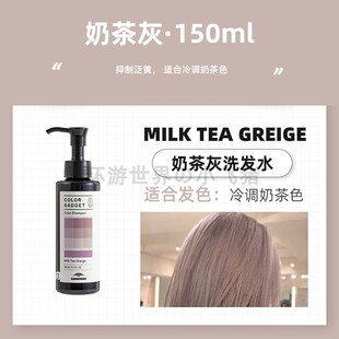 日本Milbon玫丽盼去黄固色洗发水锁色护色紫色灰色蓝红粉色奶茶灰