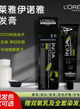 欧莱雅染发剂纯植物天然遮白发无刺激黑色冷茶灰色2025流行染发膏