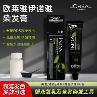 欧莱雅染发膏植物天然无刺激黑茶色孕妇可用遮白发流行色显白