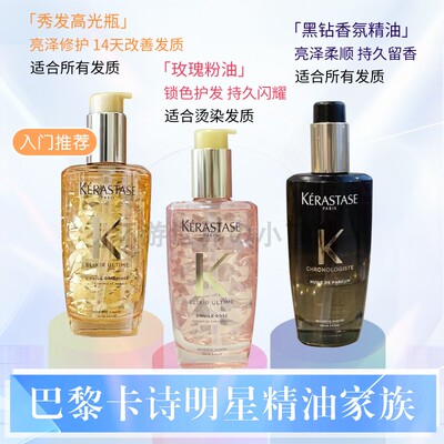 卡诗护发精油修复损伤山茶花免洗