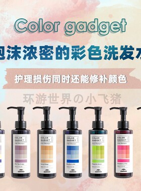 日本Milbon玫丽盼去黄固色洗发水锁色紫色灰色蓝绿色红粉色奶茶灰