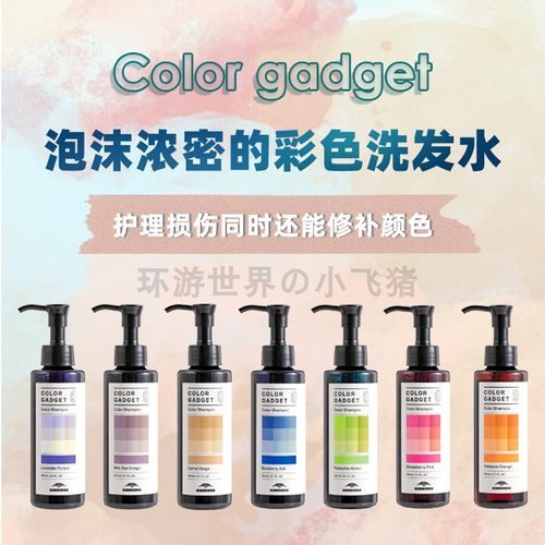 Milbon玫丽盼去黄固色锁色洗发水