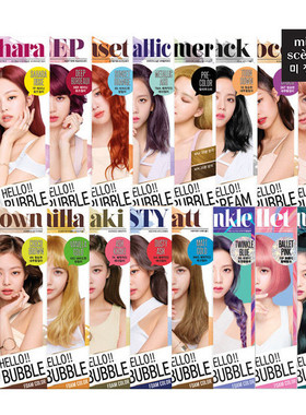 韩国爱茉莉魅尚萱泡沫染发剂在家染发苦亚麻奶茶色美人鱼绿褪色7P