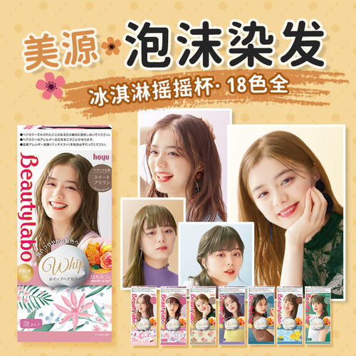 灰色hoyu/美源泡泡染日本冷棕