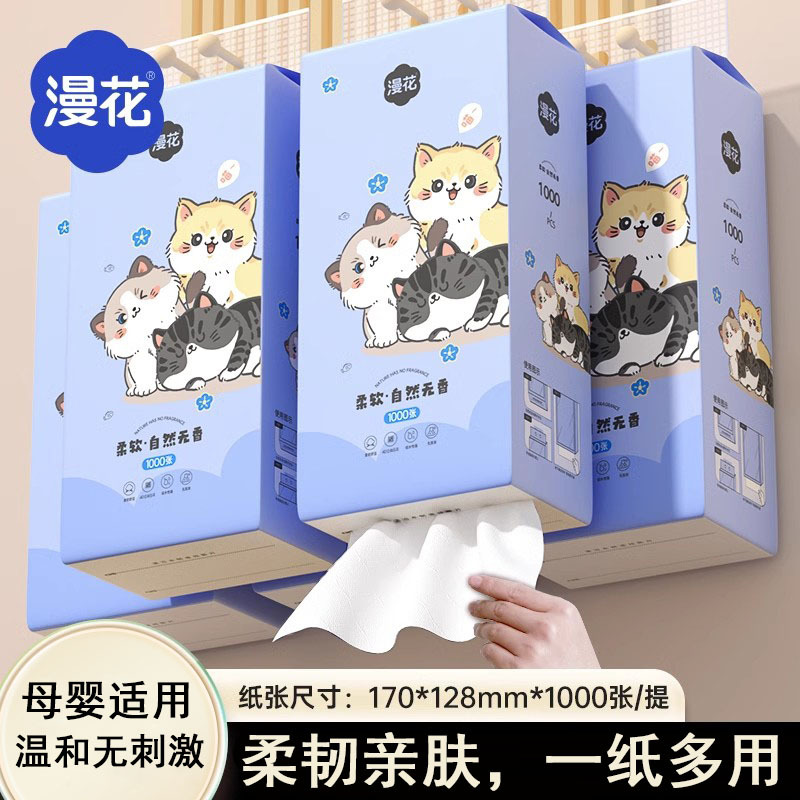 漫花原木加厚悬挂式抽纸1000张