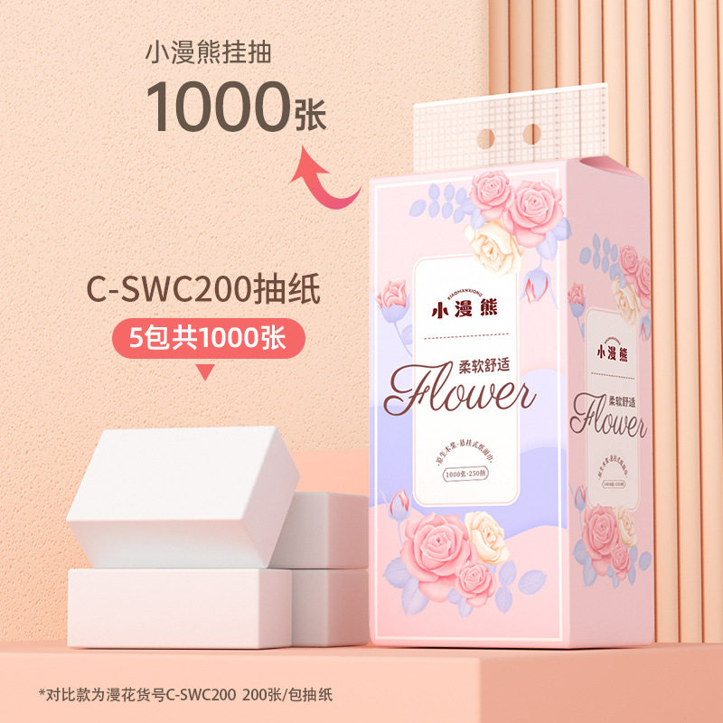 小蛮熊原木浆挂式抽纸1000张