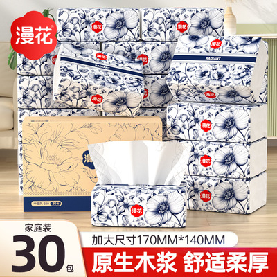 漫花400张抽纸加大加厚学生家用实惠装整箱餐巾纸可湿水卫生纸