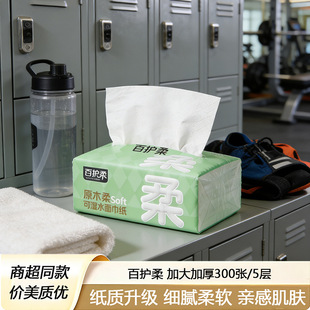 酒店抽纸整箱KTV专用纸巾宾馆客房名宿商用餐巾纸长款面巾纸