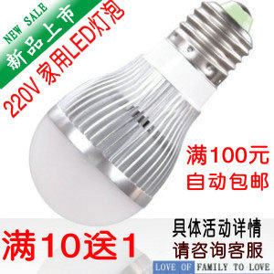 超亮LED灯泡螺口球泡灯220V家用