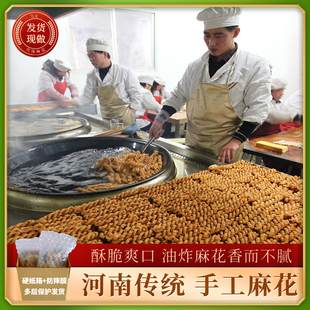 包邮 传统麻花5斤 五香味传统糕点河南山东特产手工油炸麻花酥脆咸