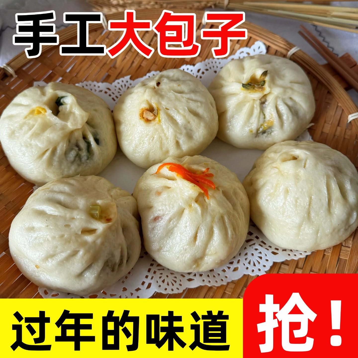 纯手工大包子河南特产老家菜包子粉条韭菜鸡蛋鲜肉包加热即食早餐