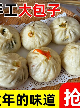 纯手工大包子河南特产老家菜包子粉条韭菜鸡蛋鲜肉包加热即食早餐