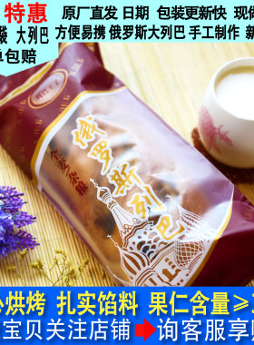 当日现烤日期新鲜预售中