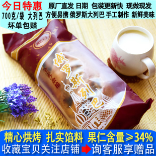 列巴王子大列巴700g全麦杂粮蔓越莓果仁素食代餐新疆现烤烘焙面包