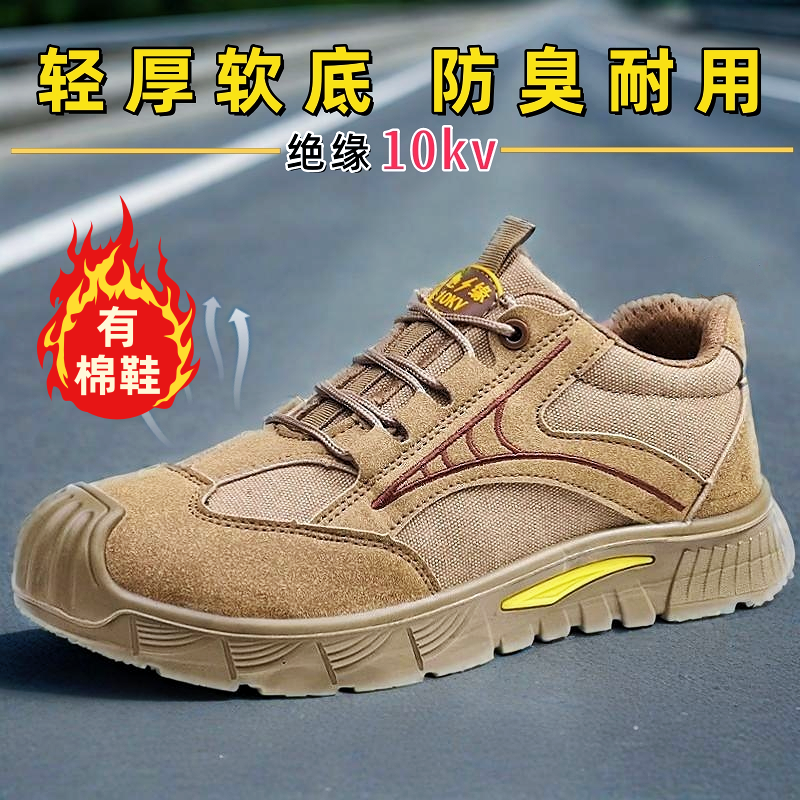 实心轻便软底绝缘10KV透气劳保鞋男高压冬加绒防砸防刺安全电工6k