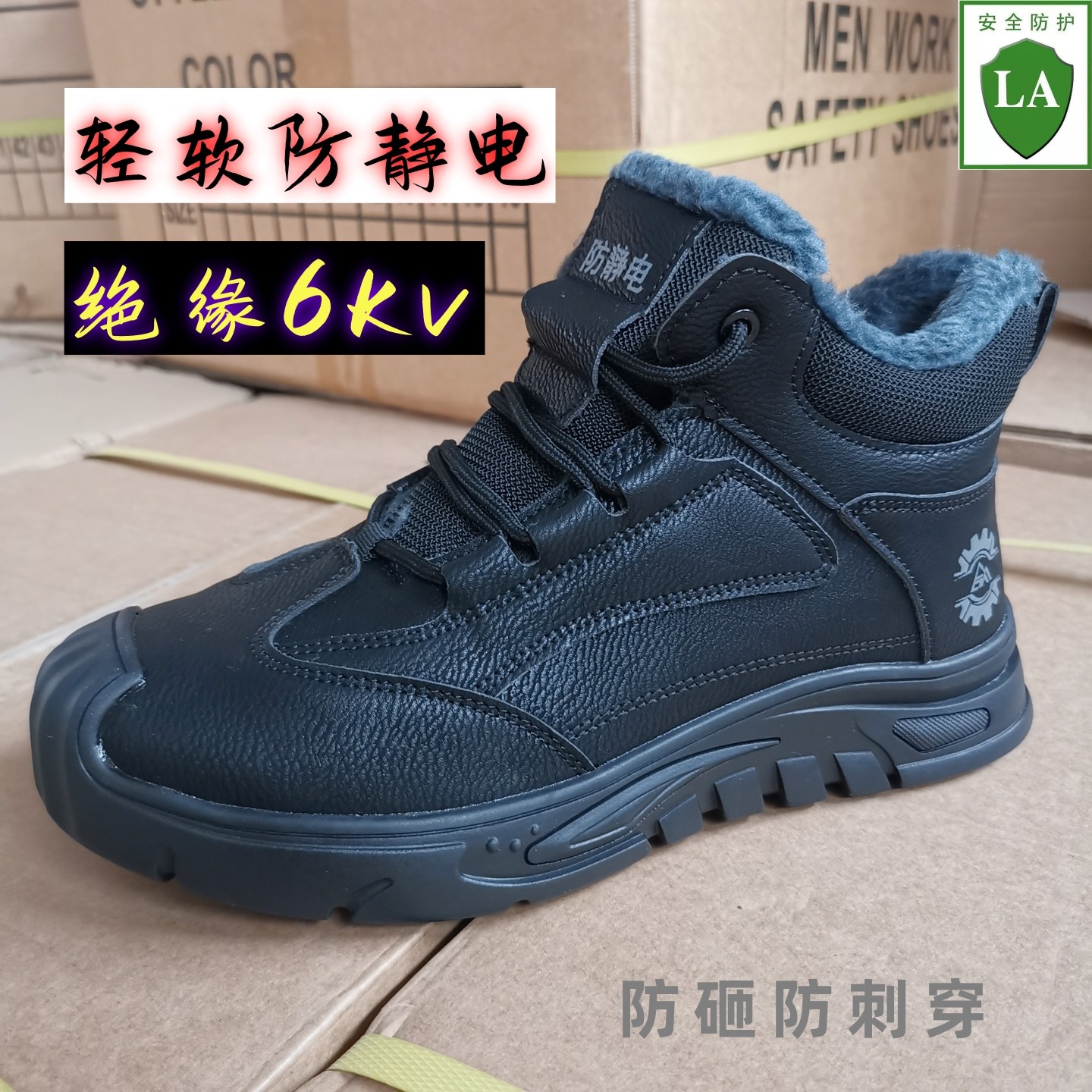 棉防静电轻软弹底绝缘6kv劳保鞋冬季棉女橡胶男加油加绒防砸防刺